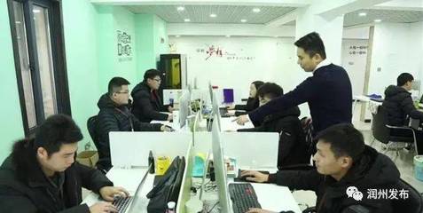 加强政策引导，提供精准服务 润州培育“聪明大脑”提升发展质效